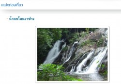สถานที่ท่องเที่ยว