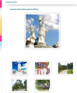 แหล่งท่องเที่ยว