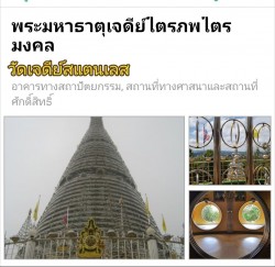 แหล่งท่องเที่ยว