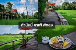 สถานที่ท่องเที่ยวจังหวัดพัทลุง