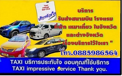บริหารงาน โดย คุณธัญญรัศม์  พิทักษ์คมเดช