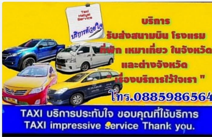 โทร.0885986564